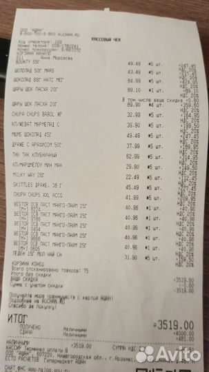 Сникерсы, марсы, M&M,s