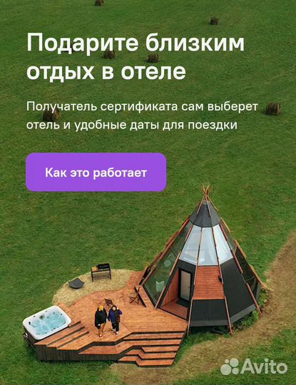 Скидка 10 на подарочный сертификат Cuva