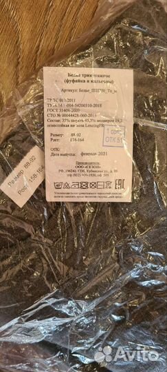 Мужское нательное белье