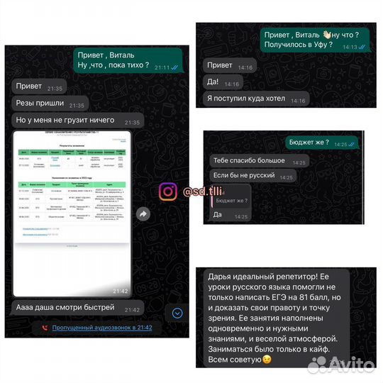 Репетитор по русскому языку огэ егэ