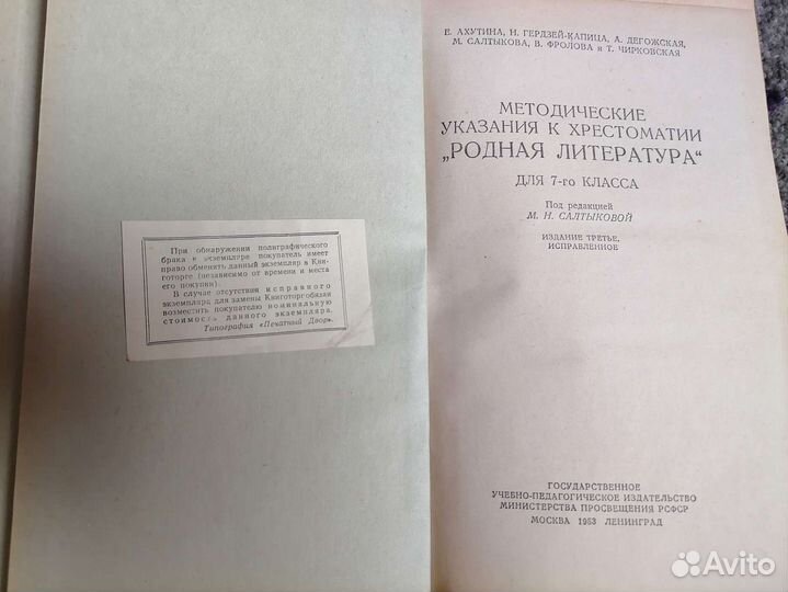 Методические указания к хрестоматии