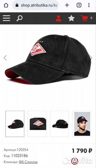 Бейсболка фк 