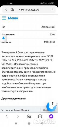 Блоки для подключения ламп