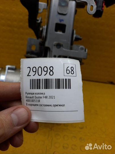 Рулевая колонка Renault Duster F4R 2021