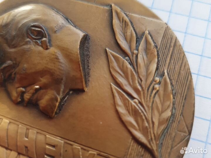 Медаль Ленин лмд