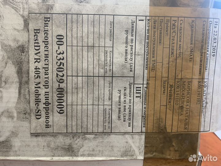 Bestdvr-405mobile-sd