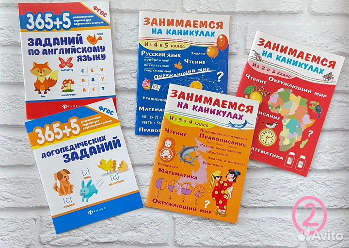 Обучающие книги и пособия для детей