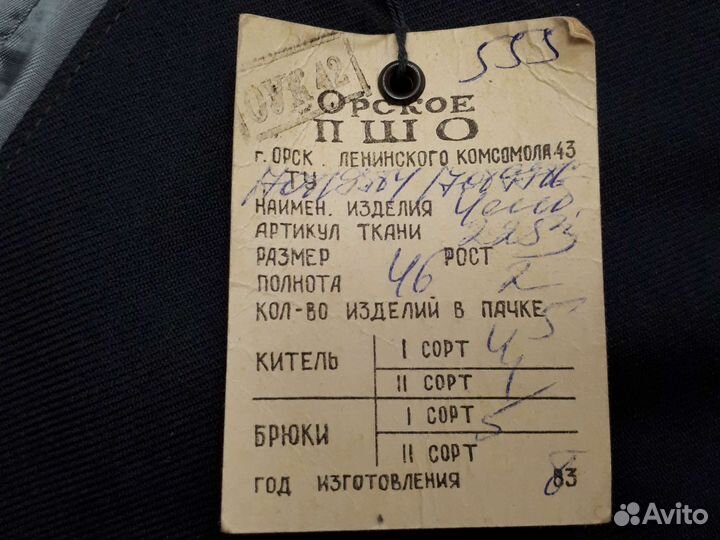 Китель милицейский/ пиджак, размер 46 рост 2