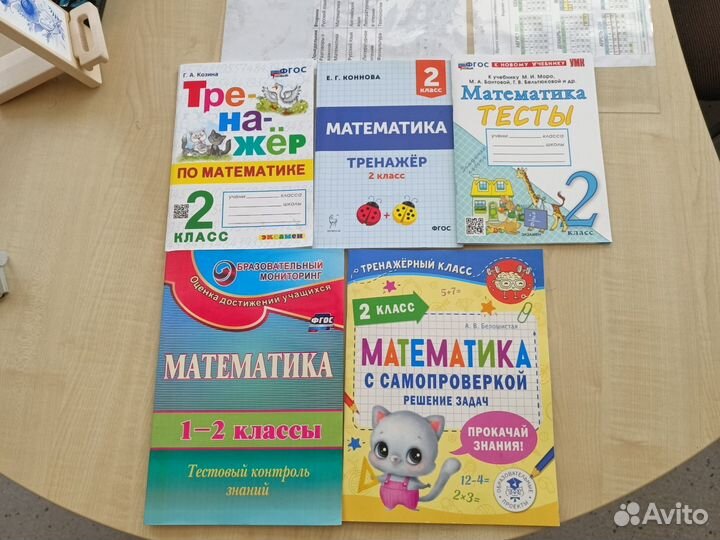 Рабочая тетрадь, тесты, тренажёр, 2 кл, математика