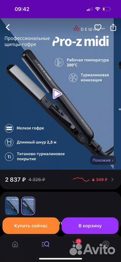 Плойка гофре dewal pro-z midi