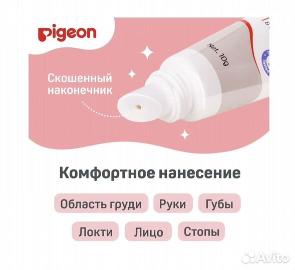 Новый Крем для сосков Pigeon Nipple care cream 10г