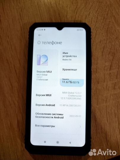 Xiaomi Redmi 9A, 2/32 ГБ