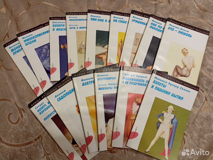 Книги из серии Улица красных фонарей