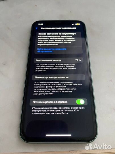 iPhone 11, 128 ГБ