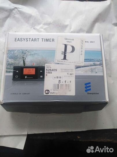 Устройство управления эбершпехер