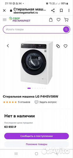 Стиральная машина lg новая 9 кг