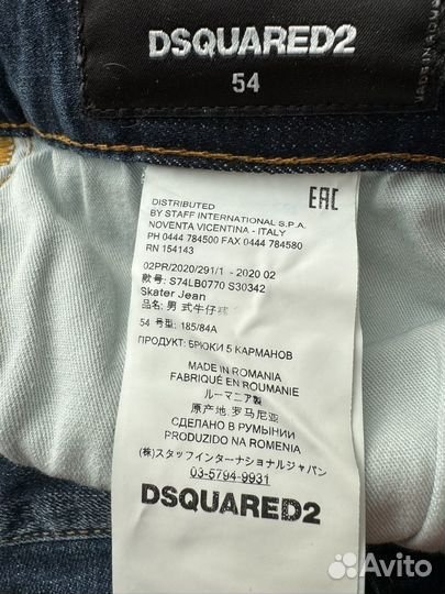 Джинсы мужские dsquared2