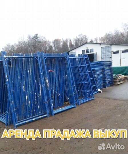 Опалубка перекрытия бу