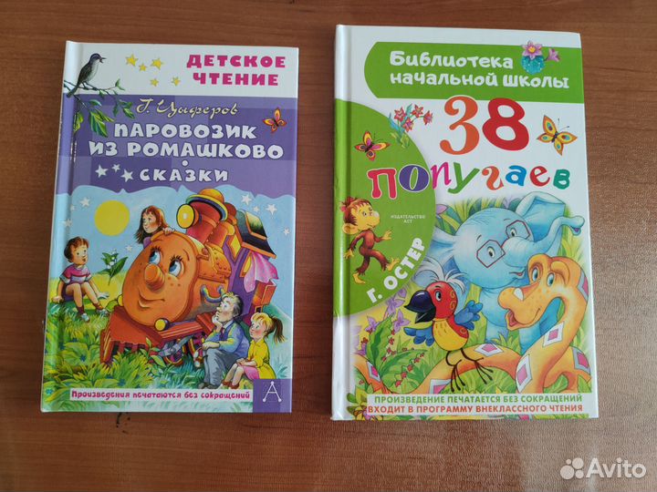 Книги для детей