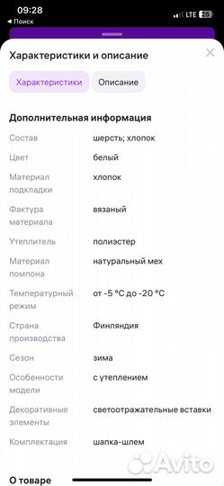 Шапка шлем для девочки 54 56