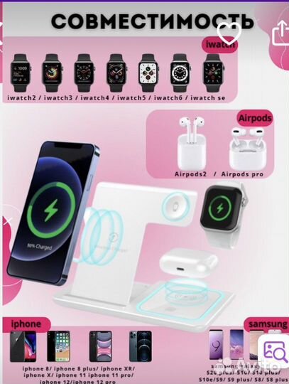 Беспроводное зарядное устройство 3 в 1