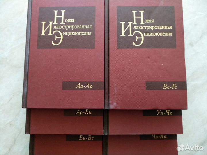 Новая иллюстрированная энциклопедия