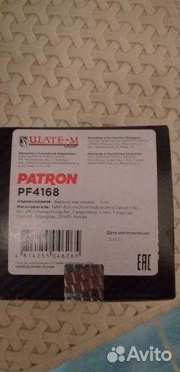 Масляный фильтр ситроен с4