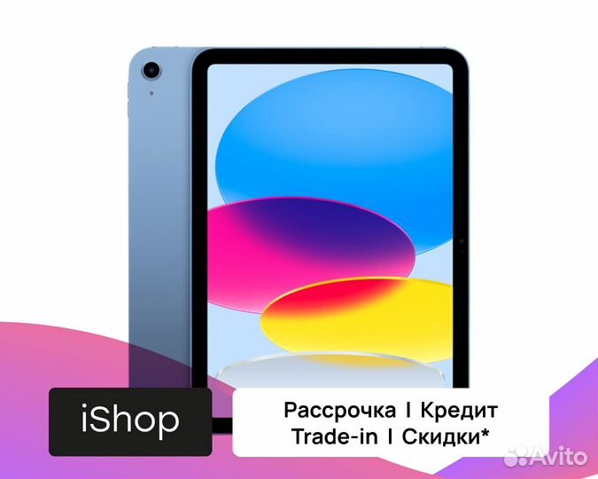 iPad 10.9 2022 64gb