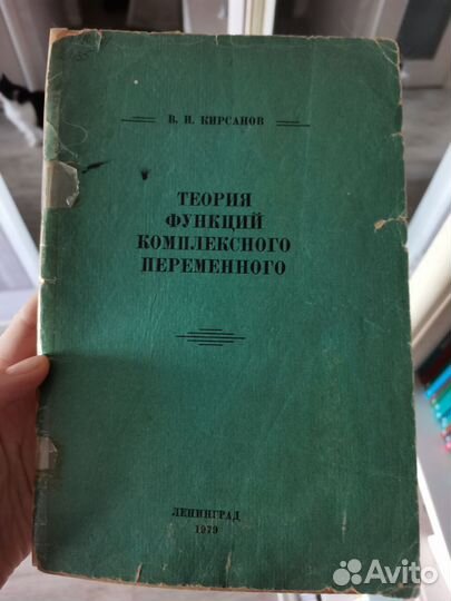 Пискунов. Дифференциальное и интегральное