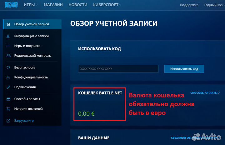 Diablo 4 (диабло 4) в России (для пк), лицензия