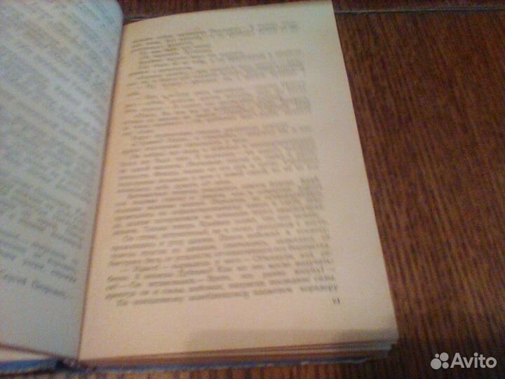 Попов.Сталь и шлак.Киев 1951 год