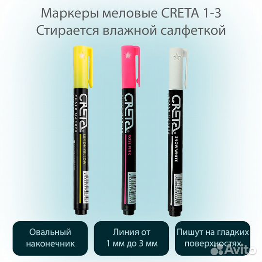 Комплект цветных маркеров creta colour MIX 3 цвета
