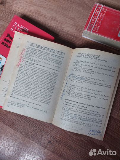 Учебник английского языка + словарь