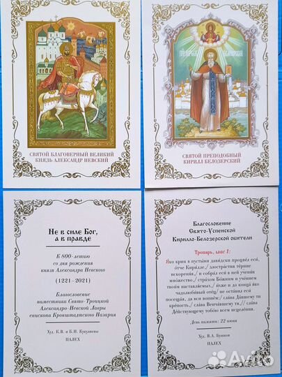 Бойцам сво благосл. образа св.Кирилла Белозерского