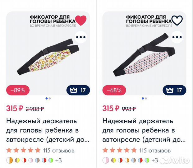 Фиксатор/держатель для головы ребенка в автокресле