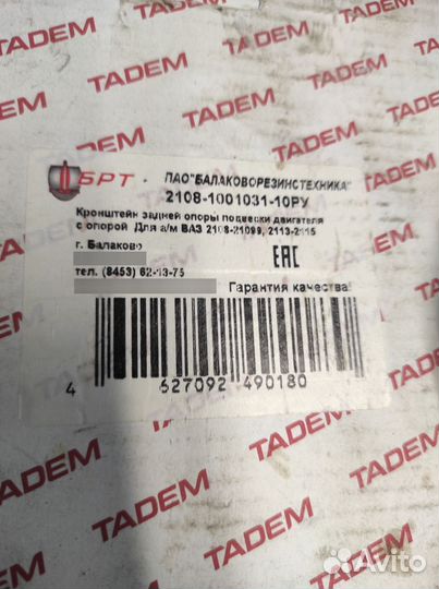 Кронштейн задней опоры подвески двигателя (ваз)