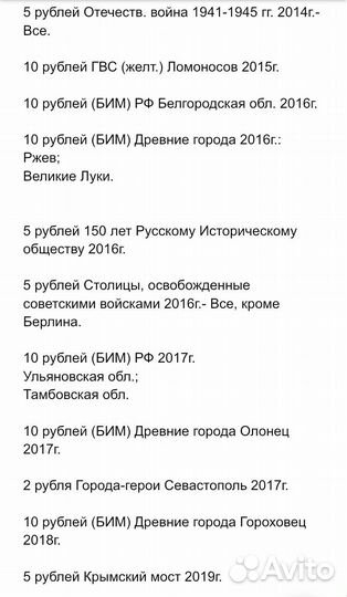 Юбилейные монеты обмен