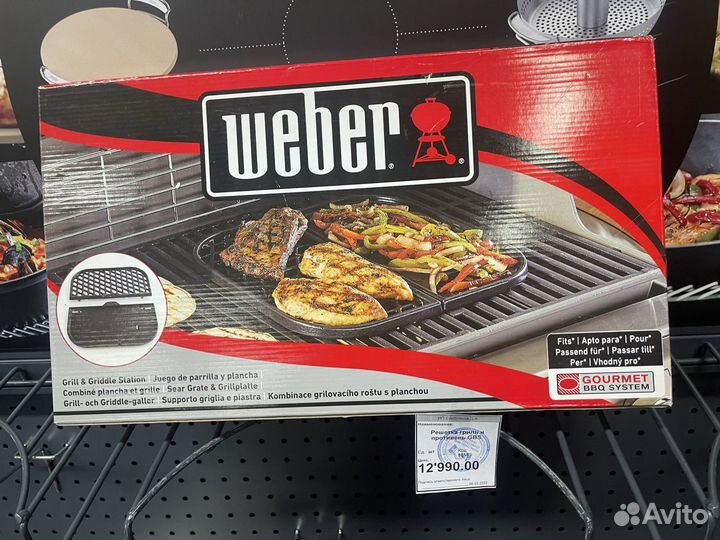 Решетка гриль Weber и противень GBS