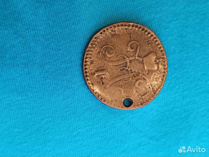 Монеты 1 копейка серебром