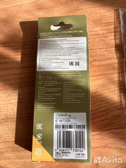 Набор ремешков Xiaomi