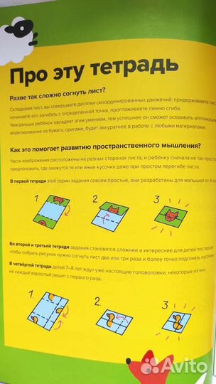 Сгибалки 4-5 лет Книга Тетрадь