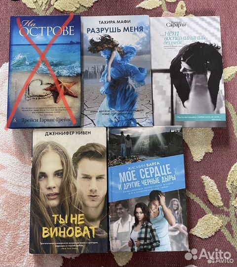 Книга разрушь меня читать. Мафи Тахира "Зажги меня". Разрушь меня Тахира Мафи. Разрушь меня Тахира Мафи обложки