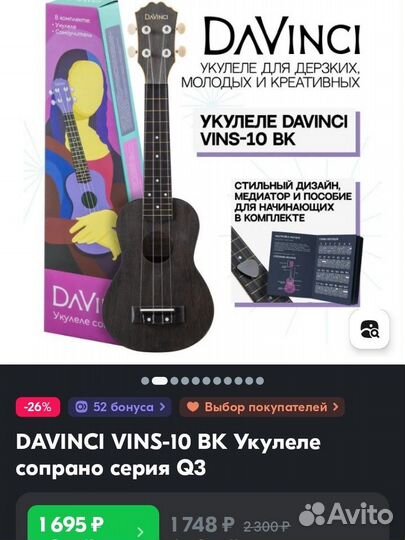 Укулеле сопрано