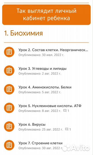 Репетитор по химии и биологии