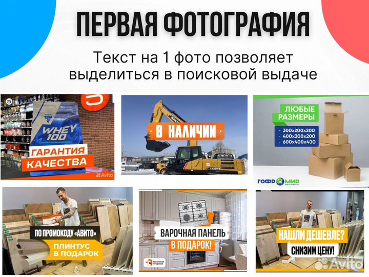 Авитолог за процент от продаж, специалист по Авито