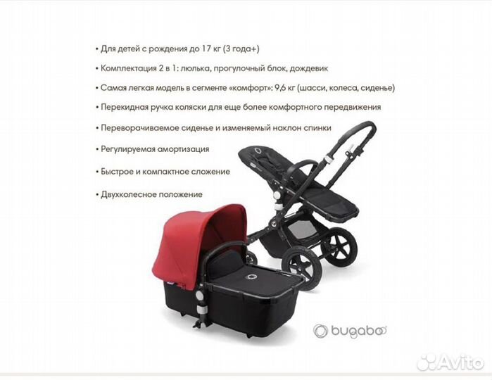 Коляска 2в1 Bugaboo Cameleon 3