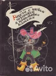 СССР: учебные пособия для школьников