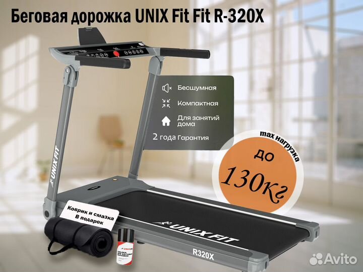 Беговая дорожка лyчшee качество