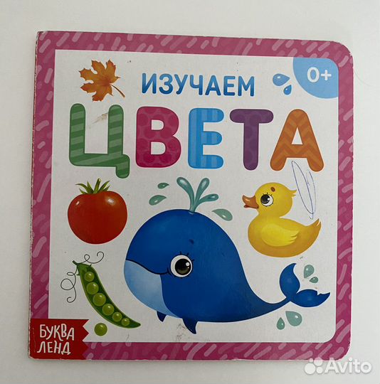 Детские книжки от 0 до двух лет