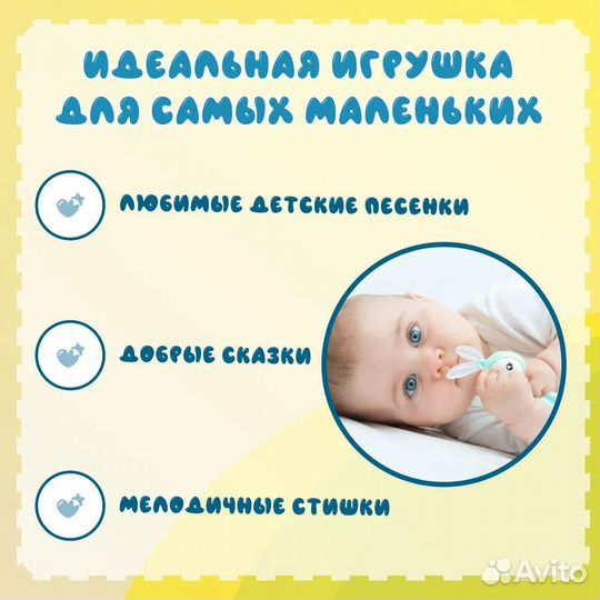 Умный малыш желтый